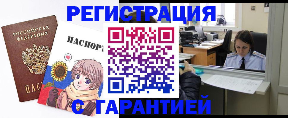 прописка для кредита в Заозёрске